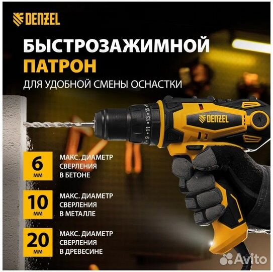 Сетевая ударная дрель-шуруповерт Denzel ISD-300-13