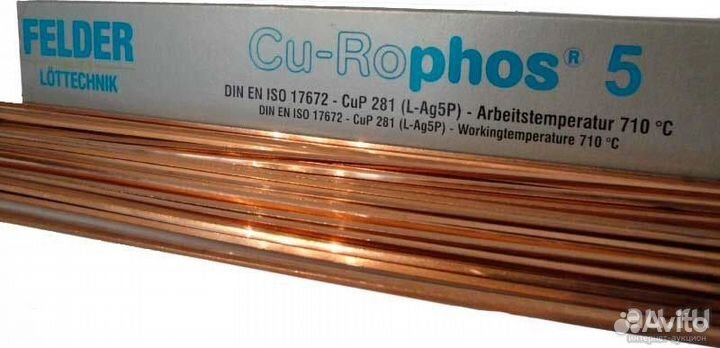 Припой для пайки меди