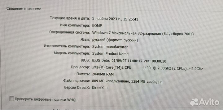 Компьютер со столом