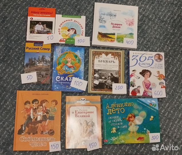 Детские книги разные