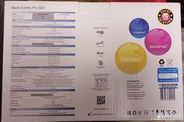 Ибп ippon Back Comfo Pro 800