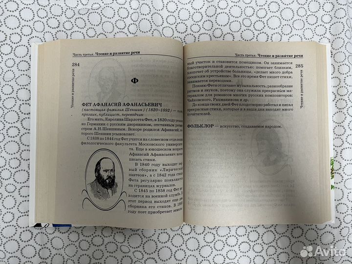 Справочник школьника начальная школа эксмо