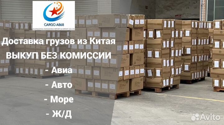 Доставка Poizon 1688 TaoBao