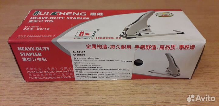 Степлер мощный канцелярский