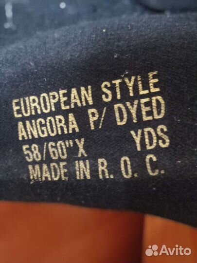 Материал, трикотаж Ангора ОАЭ