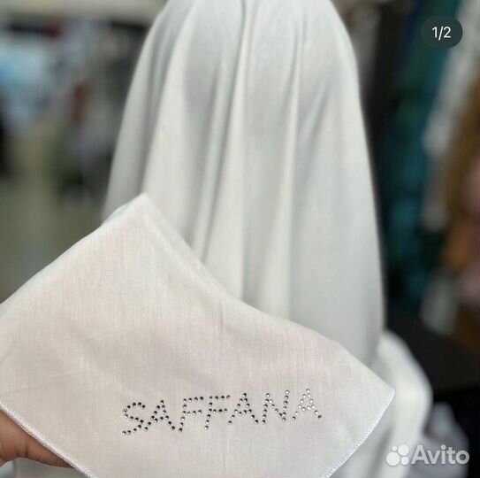 Мусульманская одежда