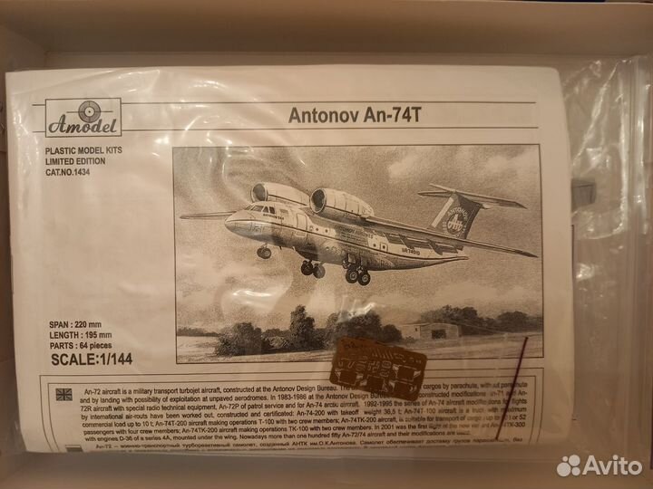 Ан-74 - Amodel 1/144