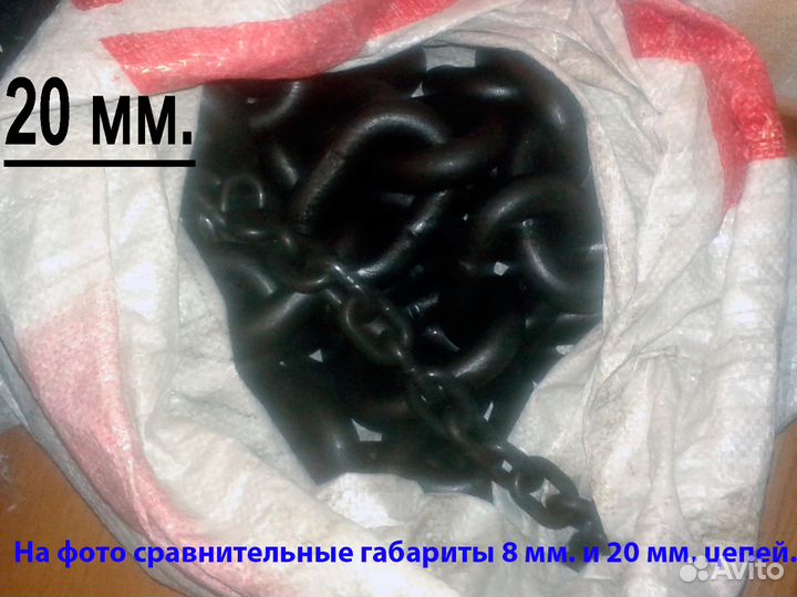 20 мм. противоугонная цепь для мотоцикла скутера