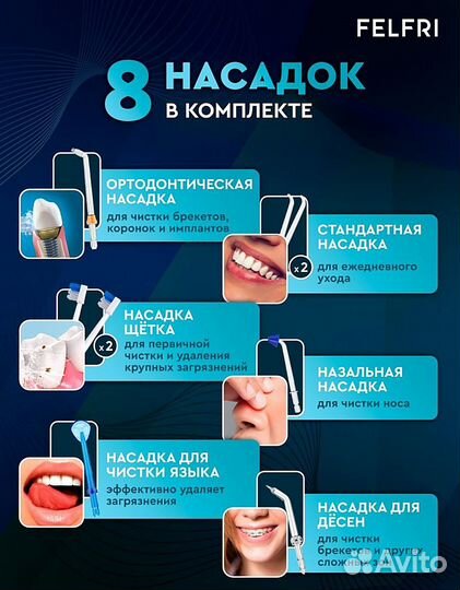 Ирригатор Новый