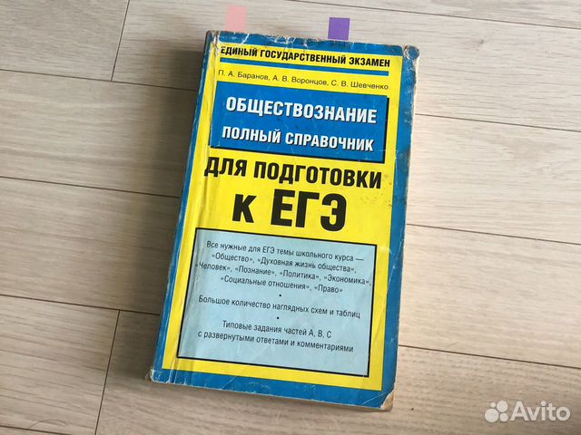 Шевченко подготовка