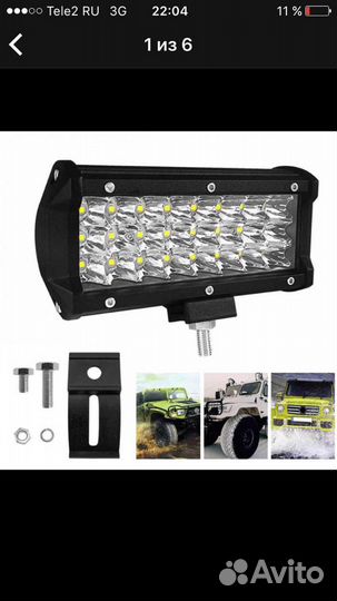 Фара + крепление