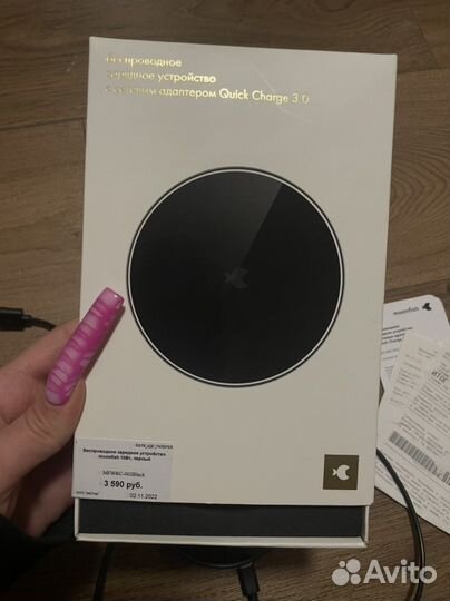 Беспроводная зарядка