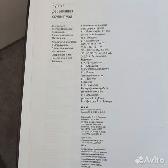 Книги по искусству и живописи СССР