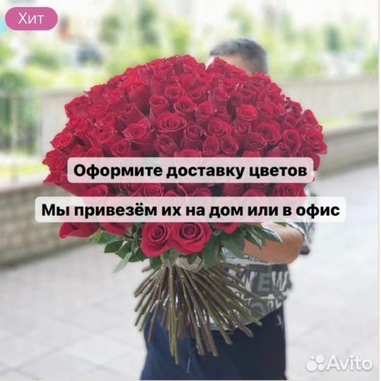 Розы Хризантемы Конфеты Доставка цветов