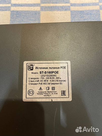 Space Technology ST-s160poe(2G/1S/250W)