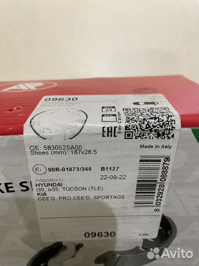 Колодки тормозные стояночного тормоза, зад. (ар)