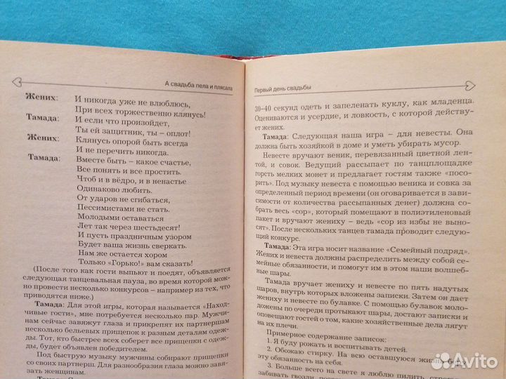 Книга для организации праздничного застолья