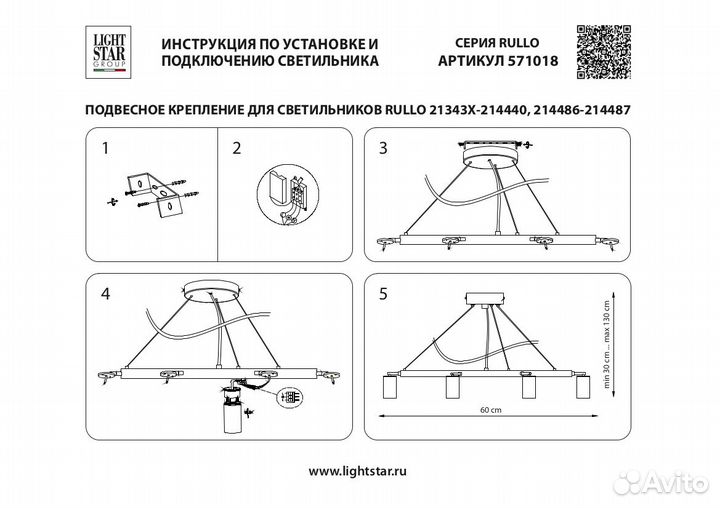 Подвесная люстра Lightstar Rullo (571018+214436-8+202430-8) LR0183680