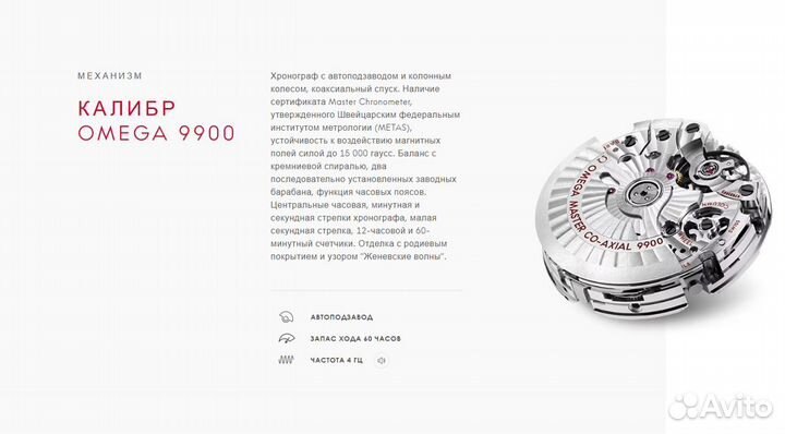 Часы Omega Seamaster Diver 300 Chronograph 44mm