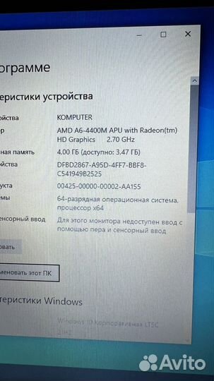 Не игровой ноутбук