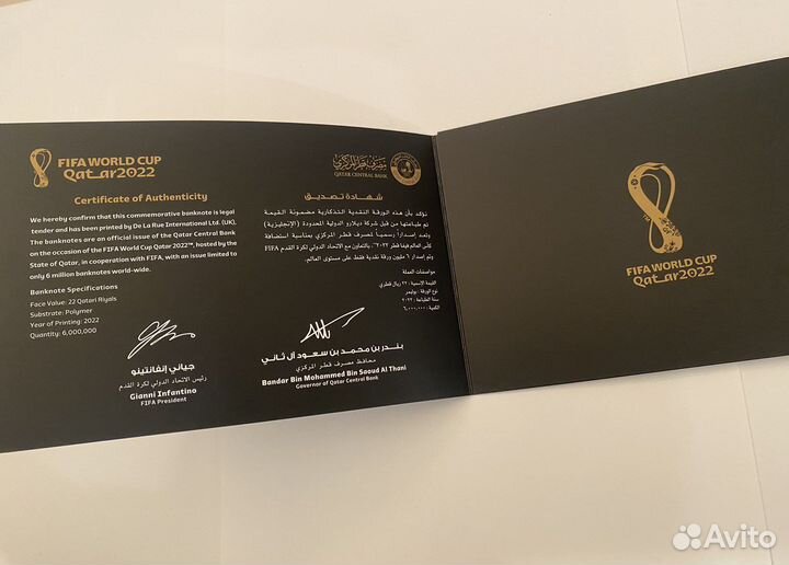Банкнота Qatar Fifa 2022