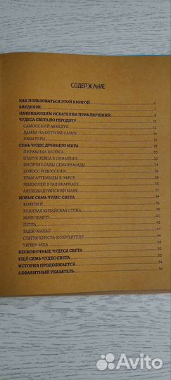 Книга с 3-D реальностью 