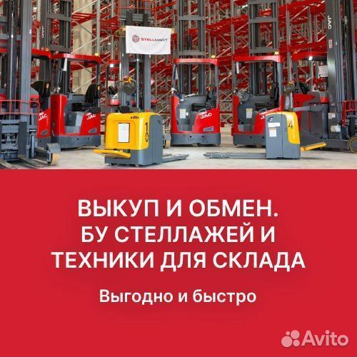 Выкуп стеллажного оборудования