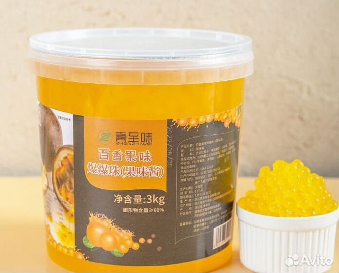 Джусболлы для бабл ти DB-5826