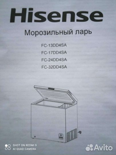 Морозильная камера бу Hisense