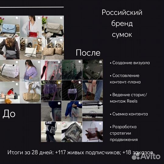 SMM, сторисмейкер, продвижение вконтакте