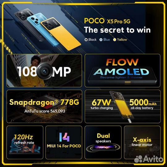 Смартфон Poco X5 5G 8/256 гб, черный