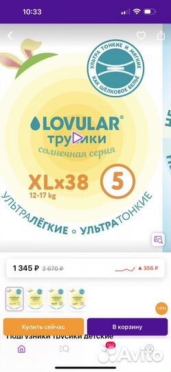 Подгузники