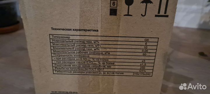 Газовый счетчик g6