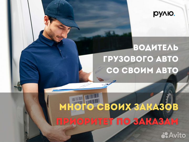 Водитель на своём грузовом авто