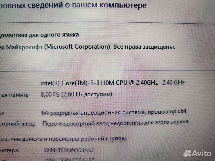 Игровой ноутбук i3-2.4ghz,gt720m,8gb,ssd