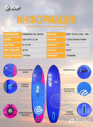 Надувной SUP-борд dazzling blue 11'6