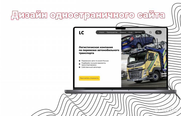 UX/UI Дизайнер, веб-Дизанер сайтов