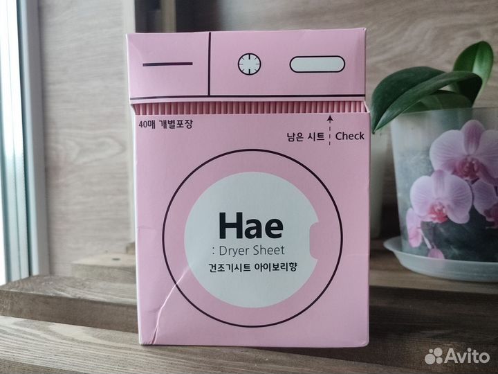 Кондиционер для белья Hae