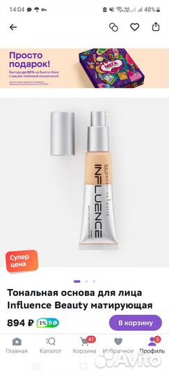 Тональный крем