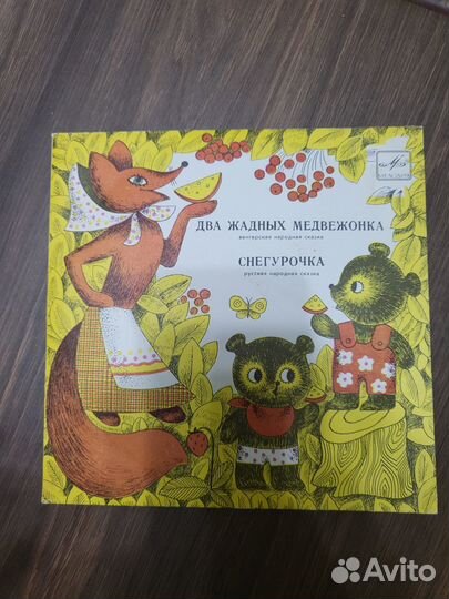 Виниловые пластинки