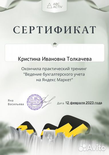 Бухгалтерия для ИП и ООО/ Управленческий учет