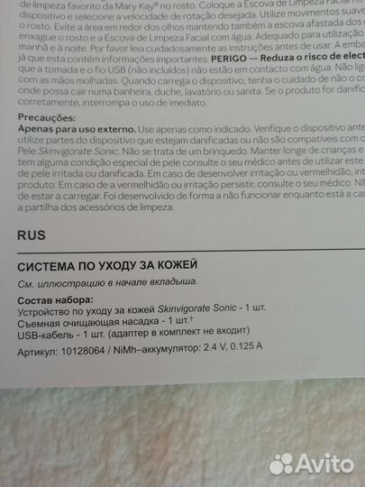 Система по уходу за кожей Mary Kay новая