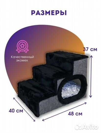 Лестница для собак