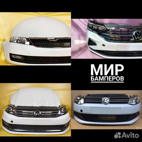 Бампер Volkswagen Polo / Skoda Rapid цвет белый