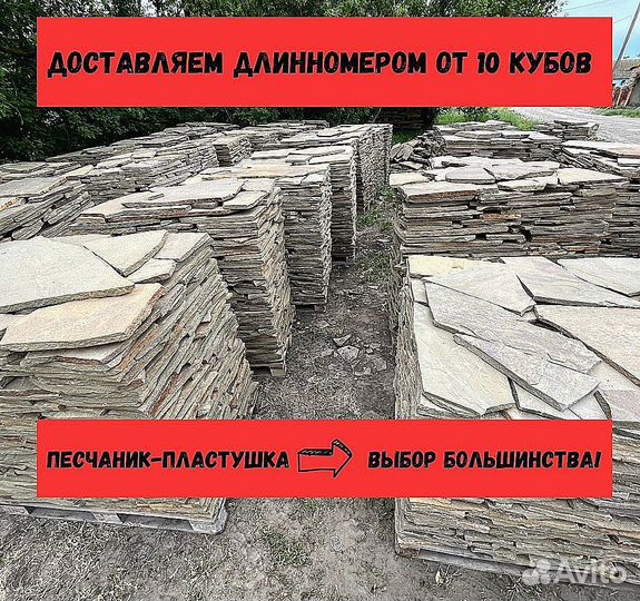 Натуральный камень