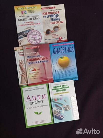 Книги по медицине