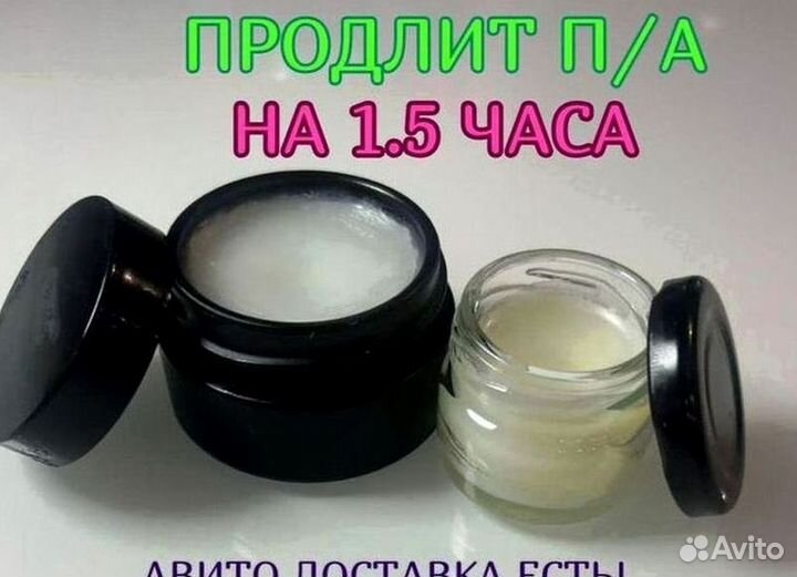 Мазь для увеличения