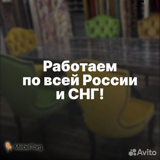 Стулья из велюра с мягким сиденьем