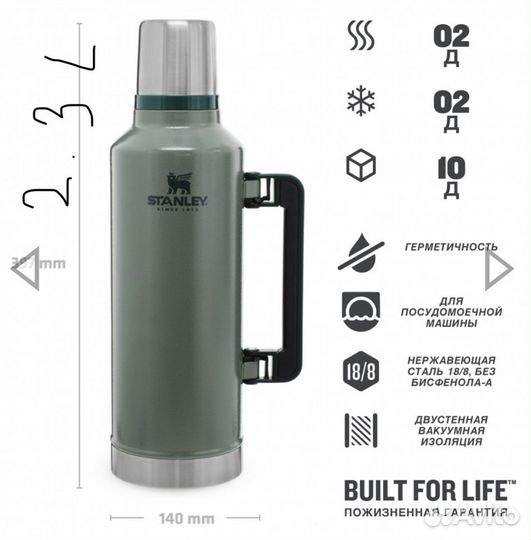 Термос Stanley Classic