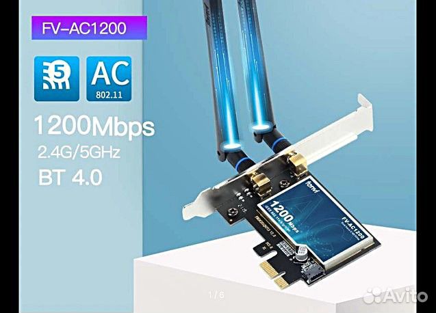 Wi-Fi 1200Мб Bluetooth адаптер для настольного пк